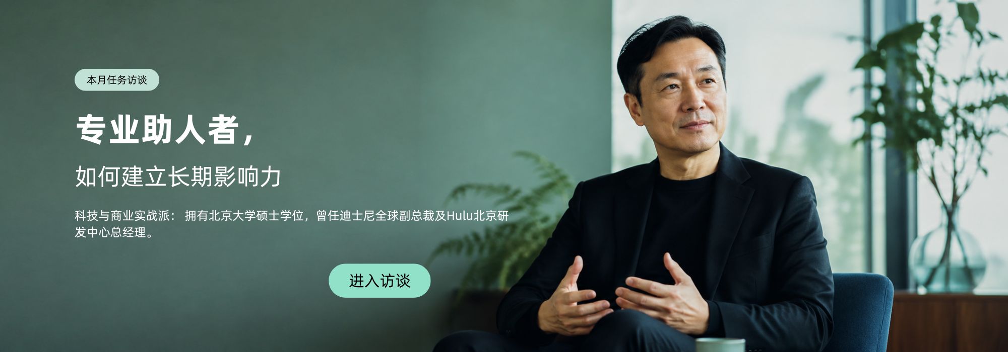 领导力与高管教练