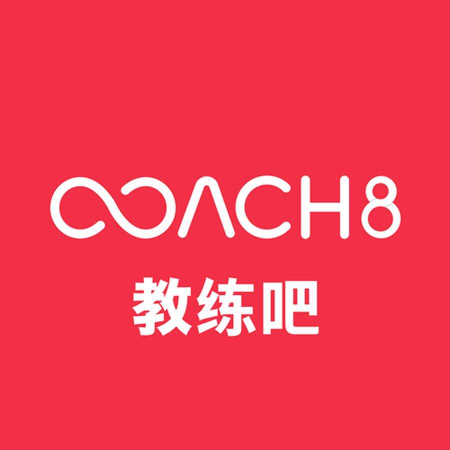 Coach8 教练吧