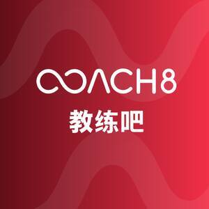 Coach8 教练吧