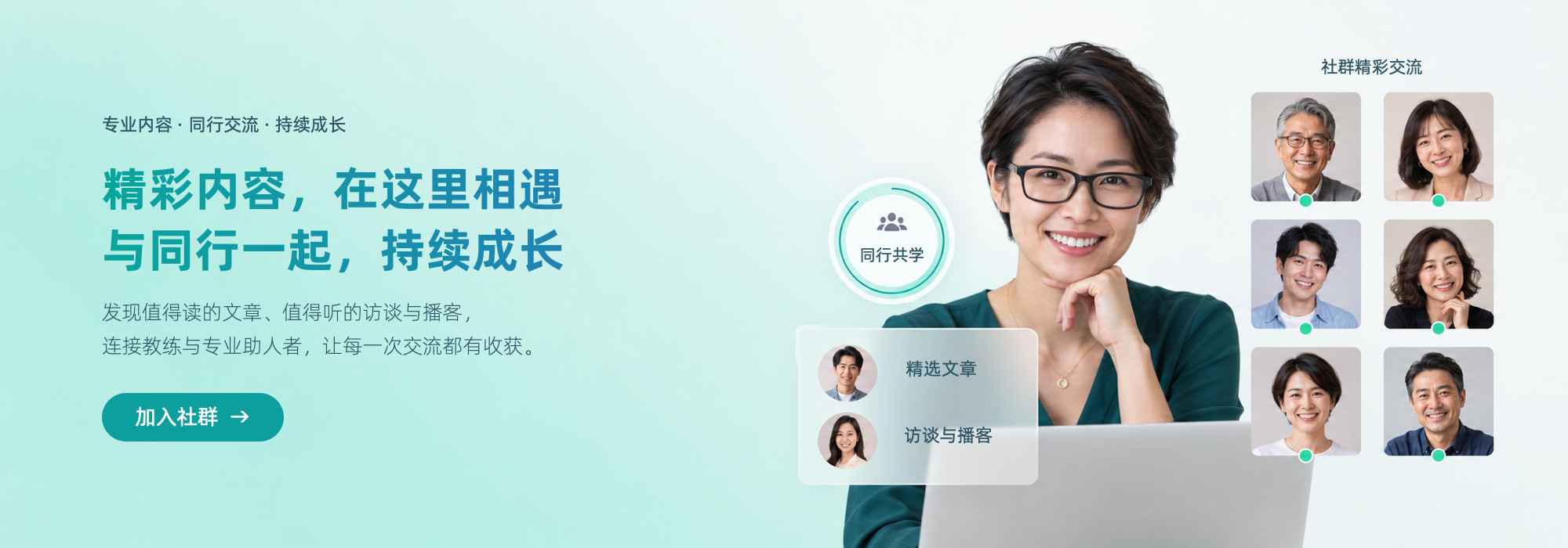 加入 Coach.Top社群