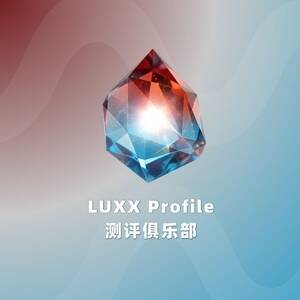 LUXX测评俱乐部
