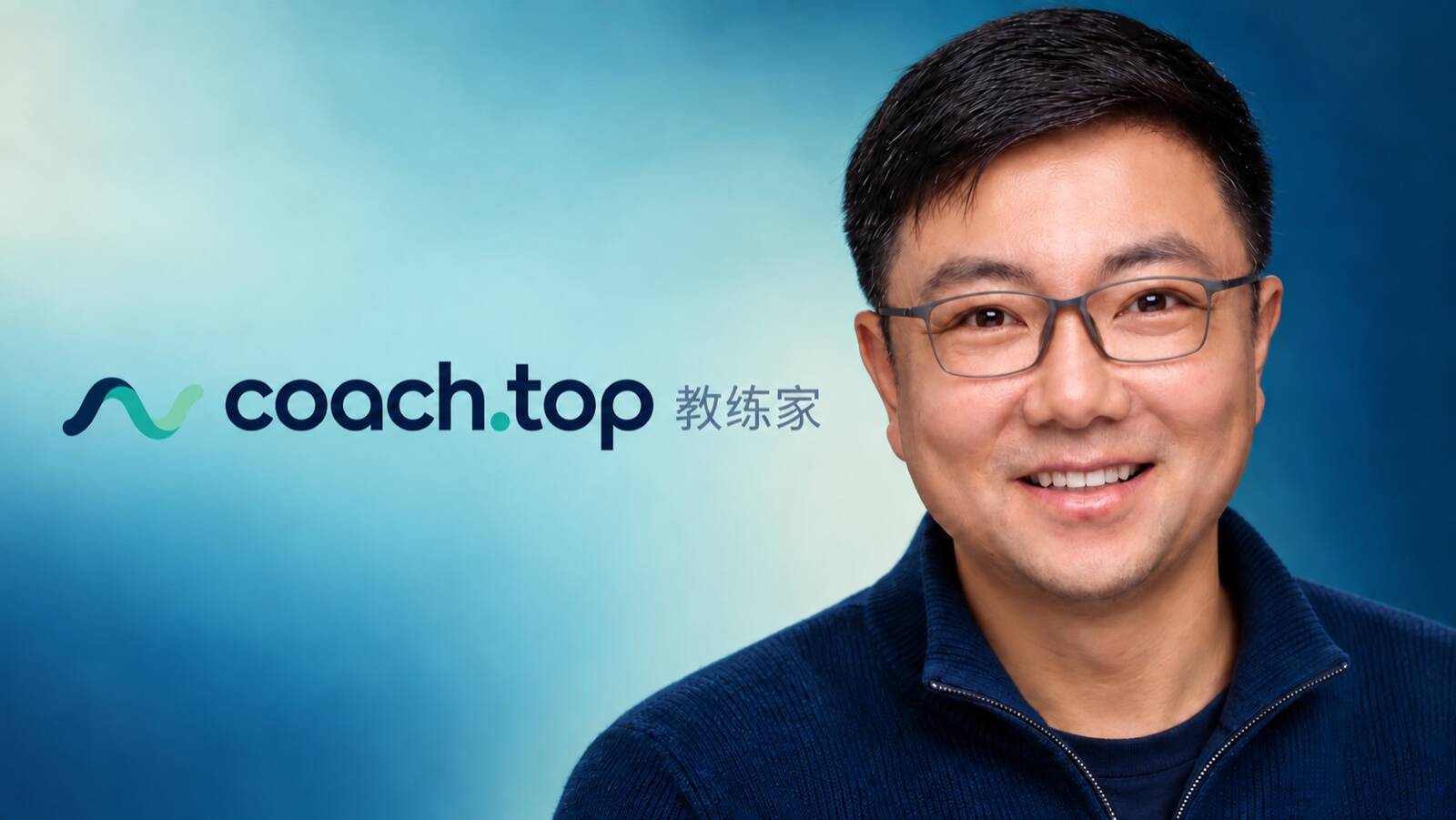 教练家博客开刊号人物与品牌视觉
