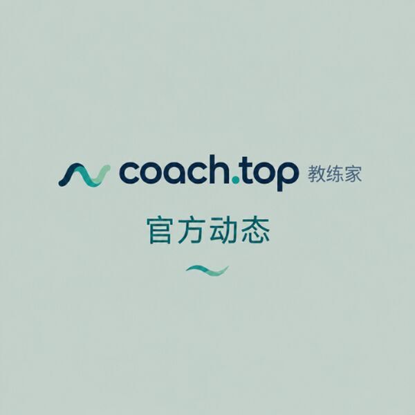 CoachTop官方