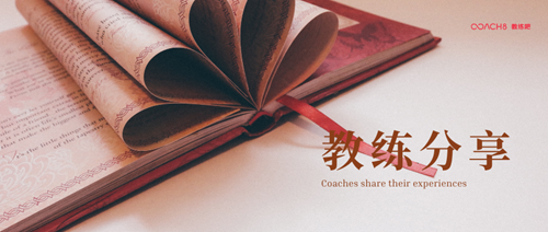 教练妈妈与青春期孩子关于学习的一场对话(原文插图)