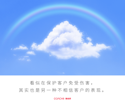 新手教练：你敢不敢问出那个扎心的问题？（原文插图）