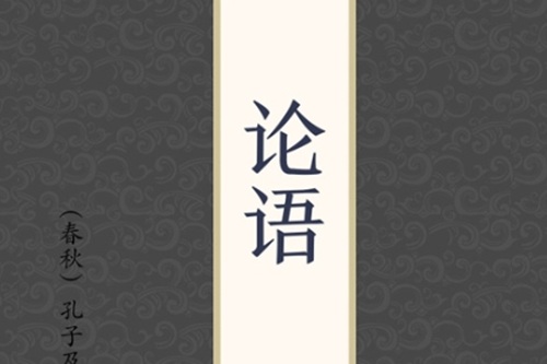 《论语》中的教练智慧：如何用东方哲学提升教练能力？（原文插图）