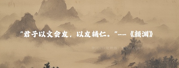 《论语》中的教练智慧：如何用东方哲学提升教练能力？（原文插图）