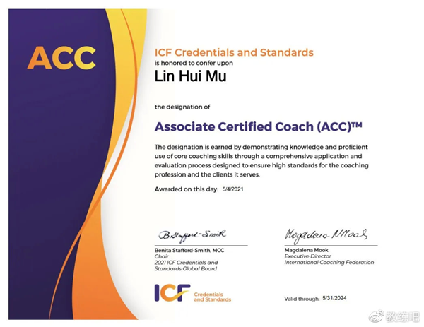 ICF认证ACC教练穆琳慧:人生教练是我生命中的灯塔(原文插图)