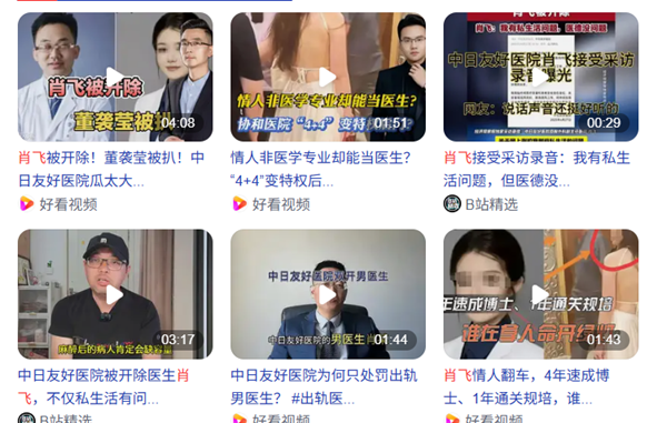 “肖飞董袭莹事件”持续发酵——当救死扶伤变成权力游戏，我们还能信谁？（原文插图）