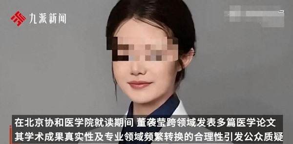 “肖飞董袭莹事件”持续发酵——当救死扶伤变成权力游戏,我们还能信谁?(原文插图)
