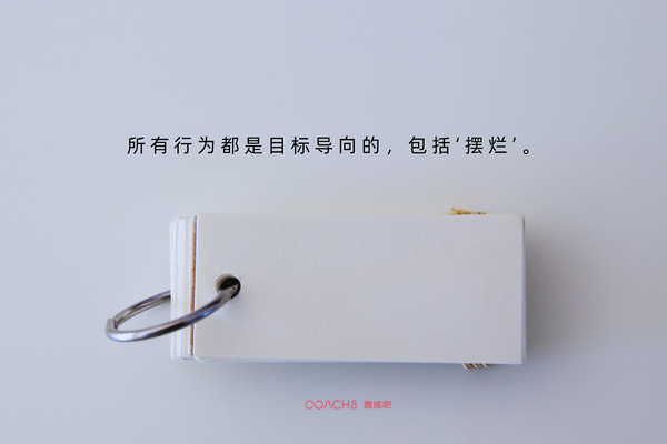 爆火1.7亿次的“人生重启法”,为什么你试了却没效?(原文插图)