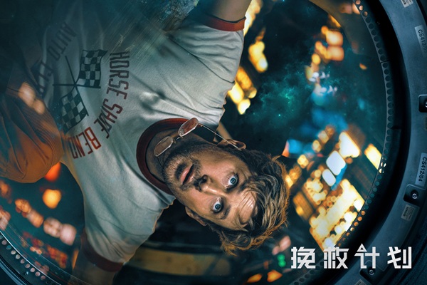 在这个银河系,最强大的技术不是推进器,而是「同理心」(有剧透,慎入)——从《挽救计划》看ICF教练体系的灵魂(原文插图)